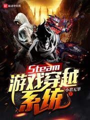 SteamϷԽϵͳ